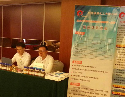 中國建筑膠粘劑研討會2_德源化工