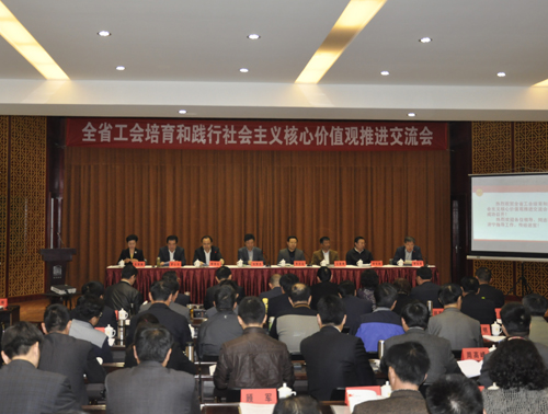山東省工會(huì)培育和踐行社會(huì)主義核心價(jià)值觀推進(jìn)交流會(huì)-德源環(huán)氧樹(shù)脂