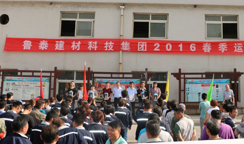 2016運(yùn)動(dòng)會(huì)-德源環(huán)氧樹(shù)脂