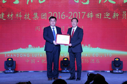 趙董事長向總經(jīng)理劉玉魁頒發(fā)水泥制品公司2016年度經(jīng)營效益突出獎(jiǎng)