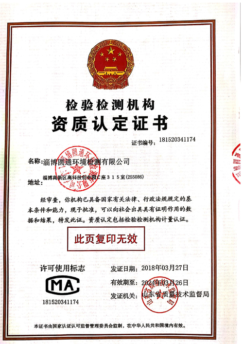 環(huán)境檢測(cè)報(bào)告-2020第一季度1