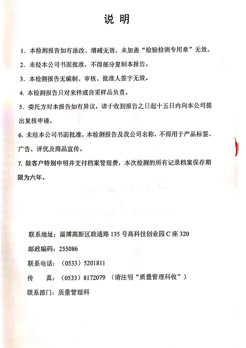 環(huán)境檢測(cè)報(bào)告-2020第一季度8
